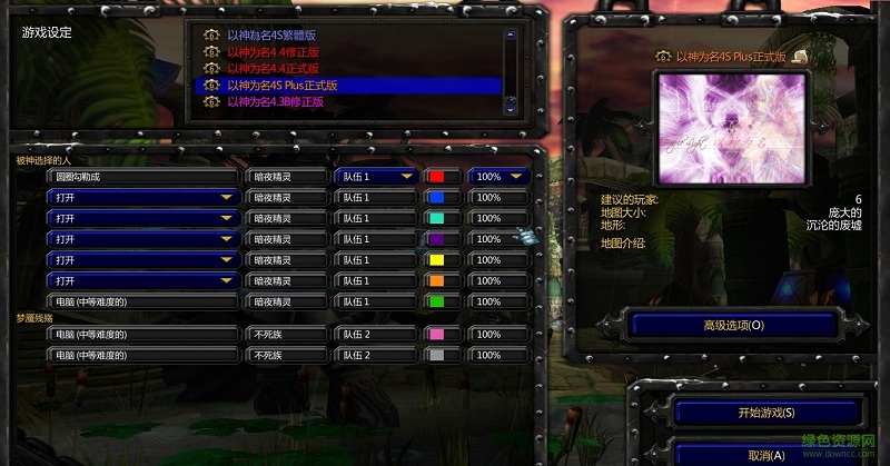 以神為名4S Plus vip修改版_無cd無限藍p閃 附隱藏英雄密碼+攻略 0