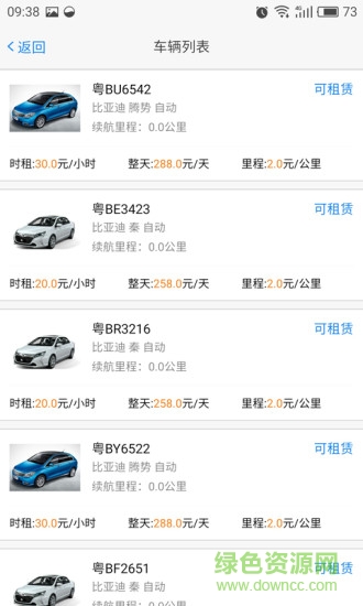 中迪用車手機客戶端 v1.0.25 安卓版 0