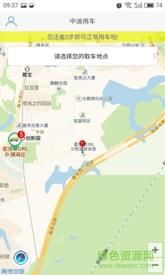 中迪用車手機客戶端 v1.0.25 安卓版 2