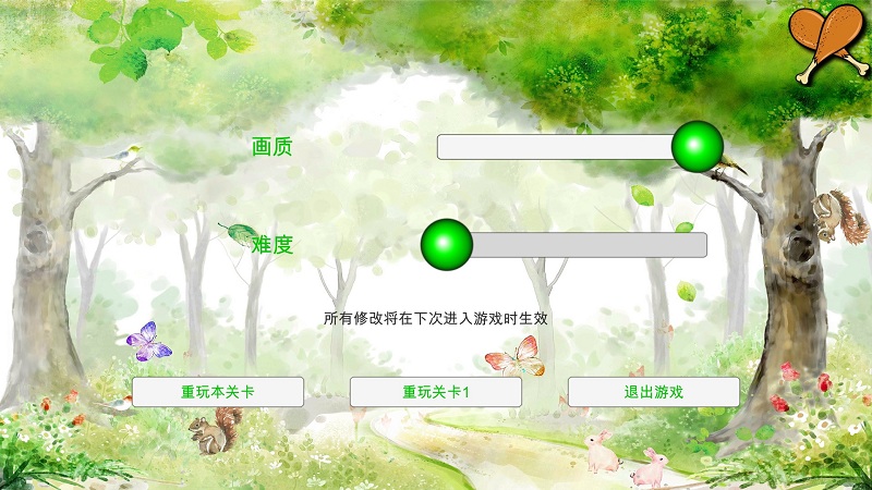 甜蜜合租間手機客戶端 v1.3 安卓版 2