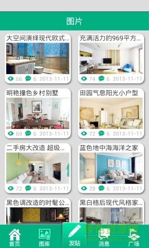 恒家網(wǎng)手機(jī)客戶端 v1.0.3 安卓版 3