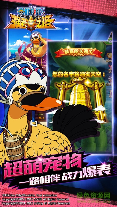 安鋒版航海王強(qiáng)者之路 v1.3.6 官網(wǎng)安卓版 3