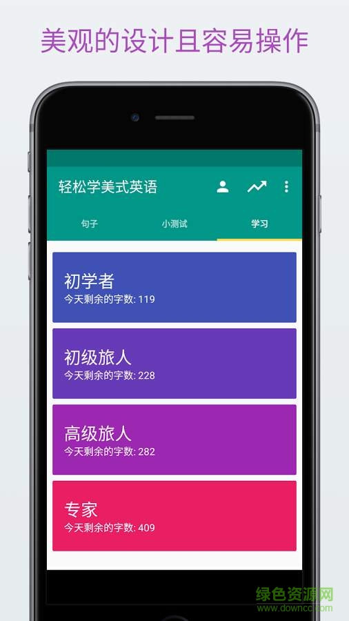輕松學(xué)美式英語(yǔ)手機(jī)版 v1.3.0 安卓版 0