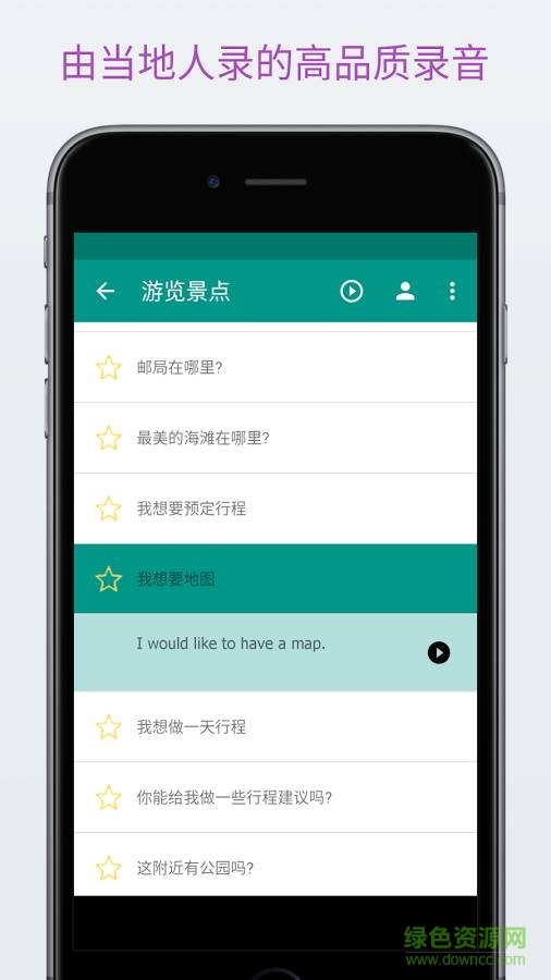 輕松學(xué)美式英語(yǔ)手機(jī)版 v1.3.0 安卓版 2