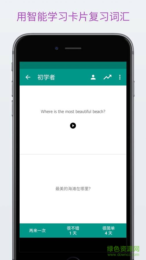 輕松學(xué)美式英語(yǔ)手機(jī)版 v1.3.0 安卓版 3