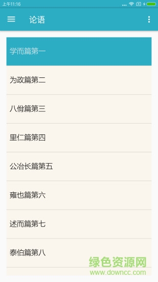 中國智謀手機版 v1.0.0 安卓版 0