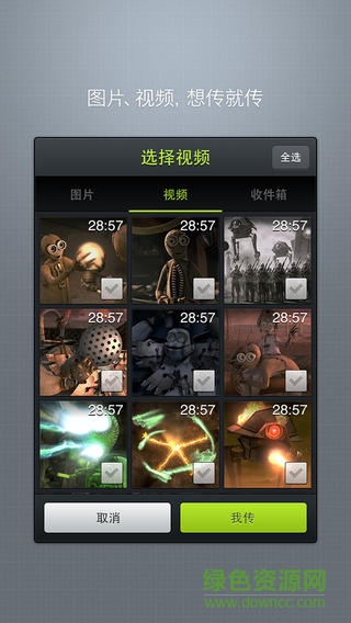 我傳電腦版0
