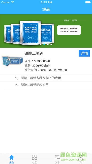 農(nóng)極客軟件 v2.2.8 安卓版 1