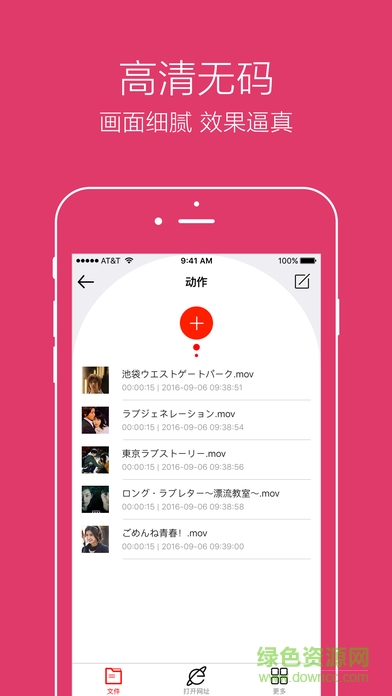 番茄影音蘋果手機(jī)版 v1.1 iphone版 0
