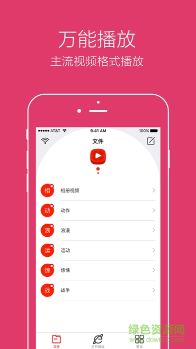 番茄影音蘋果手機(jī)版 v1.1 iphone版 1