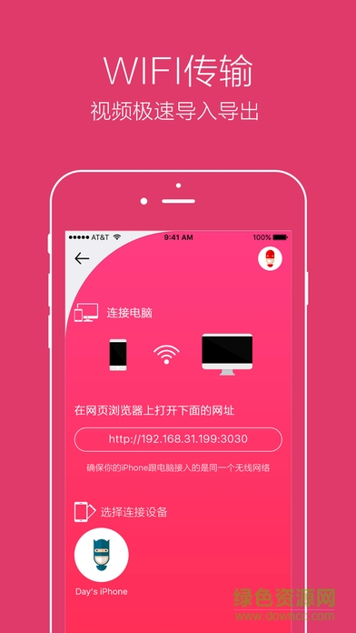 番茄影音蘋果手機(jī)版 v1.1 iphone版 3