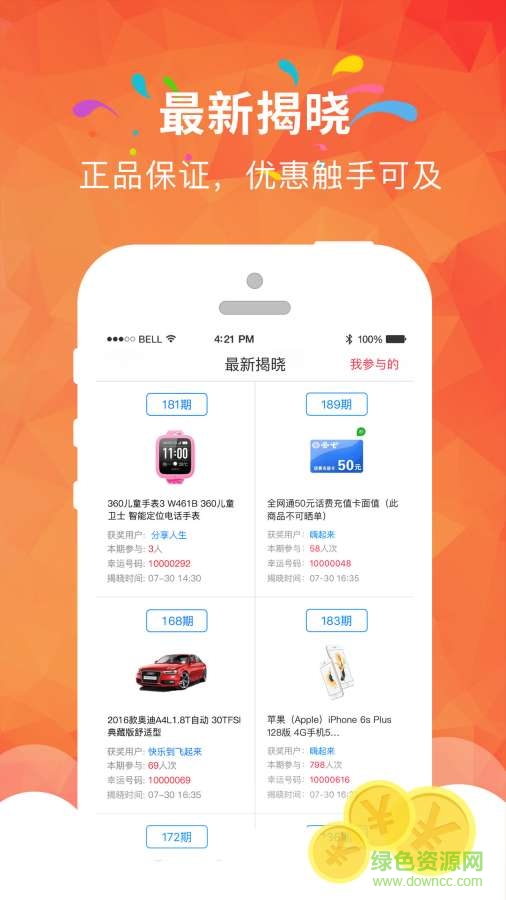 奪寶511手機(jī)版 v1.0.2 安卓版 2