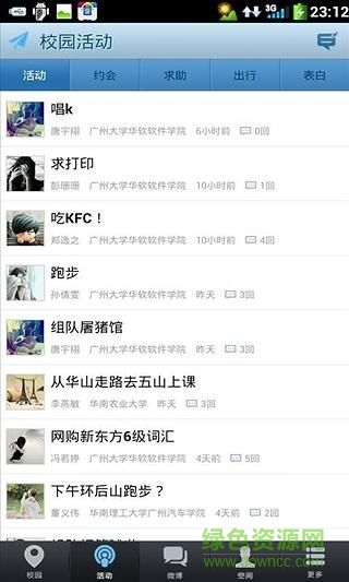 大學(xué)堂手機(jī)版 vcp2.0 安卓版 3