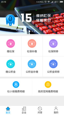 社小保手機版 v1.0.5 安卓版 3