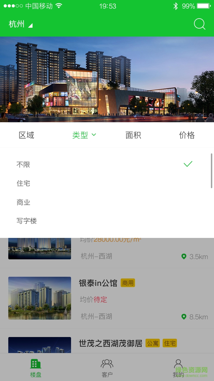 掌房通客戶端 v1.0 安卓版 0