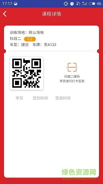 易駕駛(學(xué)車(chē)軟件) v1.0 安卓版 2