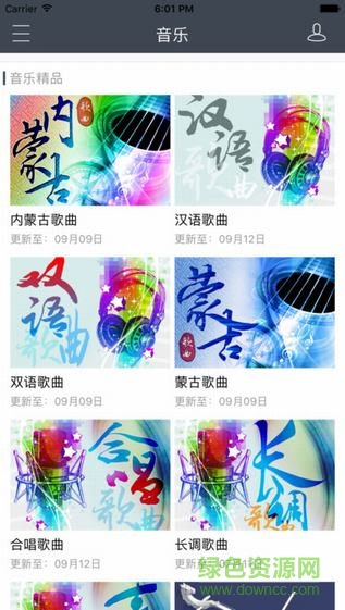 內(nèi)蒙古騰格里tv蘋(píng)果版 v1.0.0 iphone越獄版 0