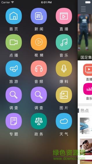 騰格里tv