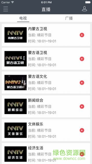內(nèi)蒙古騰格里tv蘋(píng)果版 v1.0.0 iphone越獄版 1