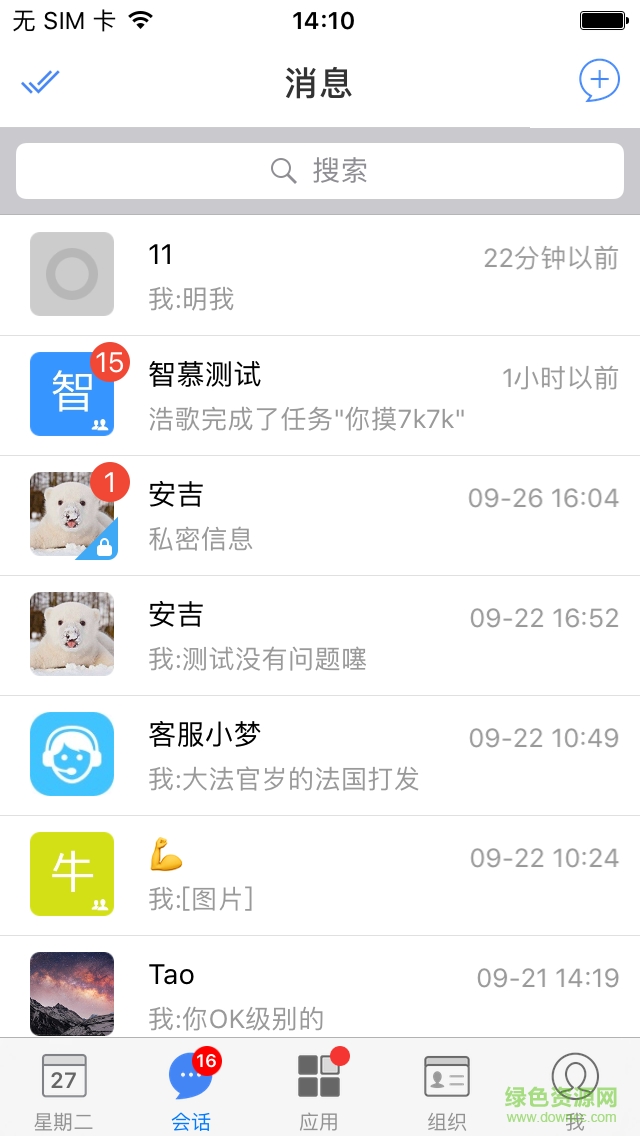 慧政云客戶端 v1.0.1 安卓版 1