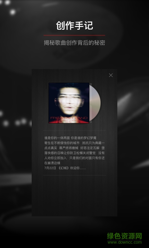九天音樂會(huì)員vip修改版 v1.0.2 安卓版 1