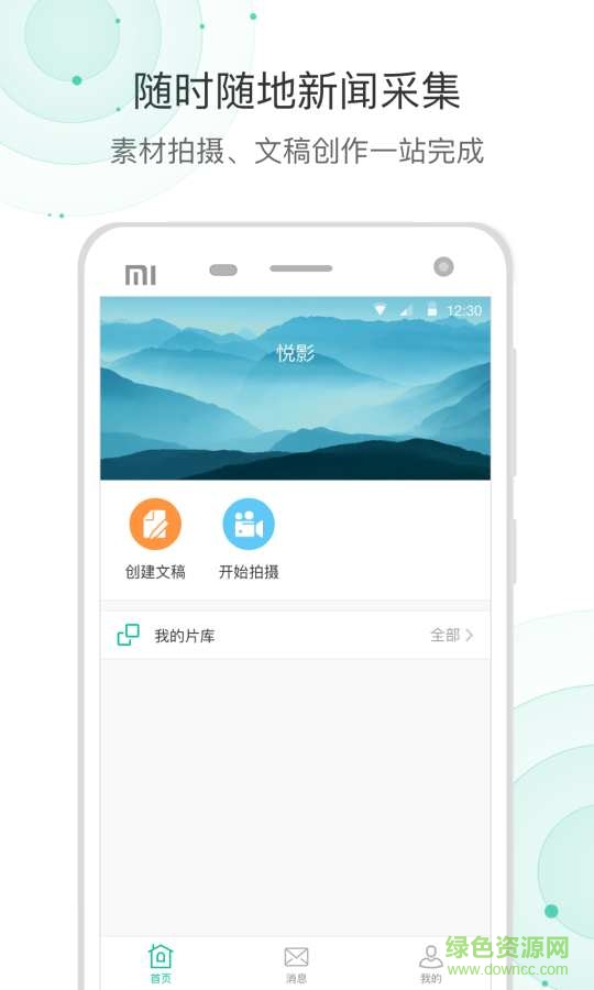 爆新聞手機(jī)版 v1.2 安卓版 1