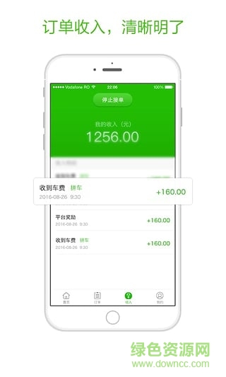 呱呱出行司機(jī)端 v1.0 安卓版 0