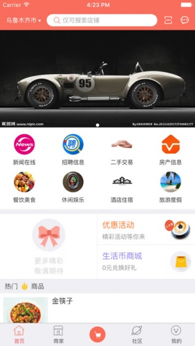 創(chuàng)生活手機客戶端 v1.0.0 安卓版 0