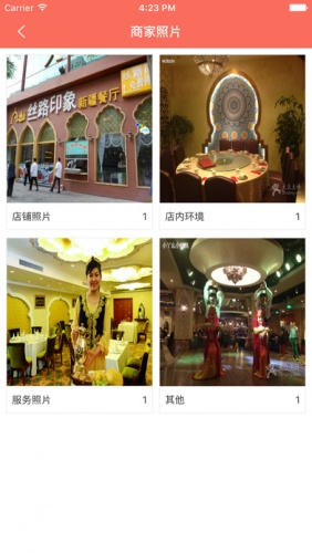 創(chuàng)生活手機客戶端 v1.0.0 安卓版 1