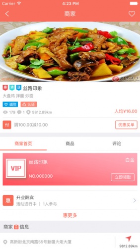 創(chuàng)生活手機客戶端 v1.0.0 安卓版 2