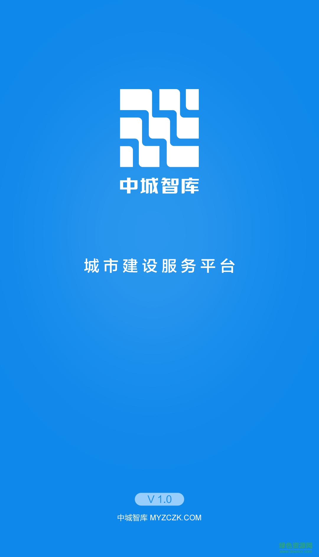 中城智庫 v1.0.0 官網(wǎng)安卓版 5