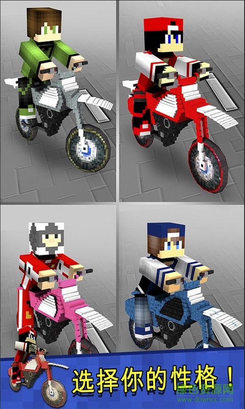 越野方塊摩托車內(nèi)購(gòu)修改版(DirtbikeSurvival)0