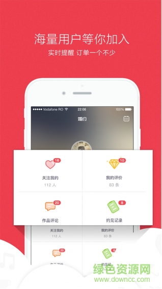 婚約手機(jī)版 v1.1.0 安卓版 0