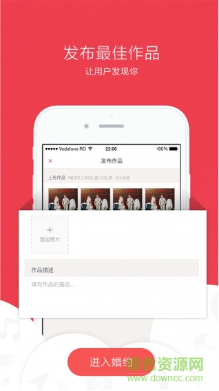 婚約手機(jī)版 v1.1.0 安卓版 1