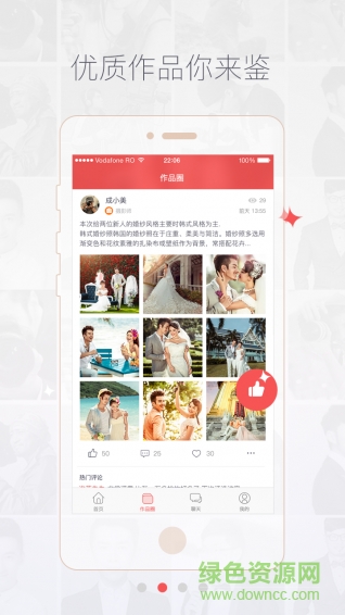 婚約手機(jī)版 v1.1.0 安卓版 3