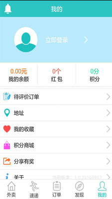 約車么手機(jī)客戶端 v1.0.20160907 安卓版 1