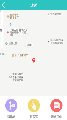 約車么手機(jī)客戶端 v1.0.20160907 安卓版 2