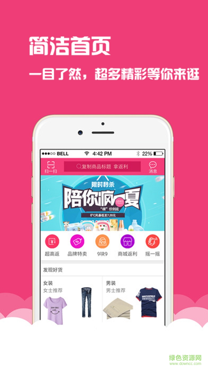 惠美佳手機(jī)客戶端 v1.0 安卓版 2