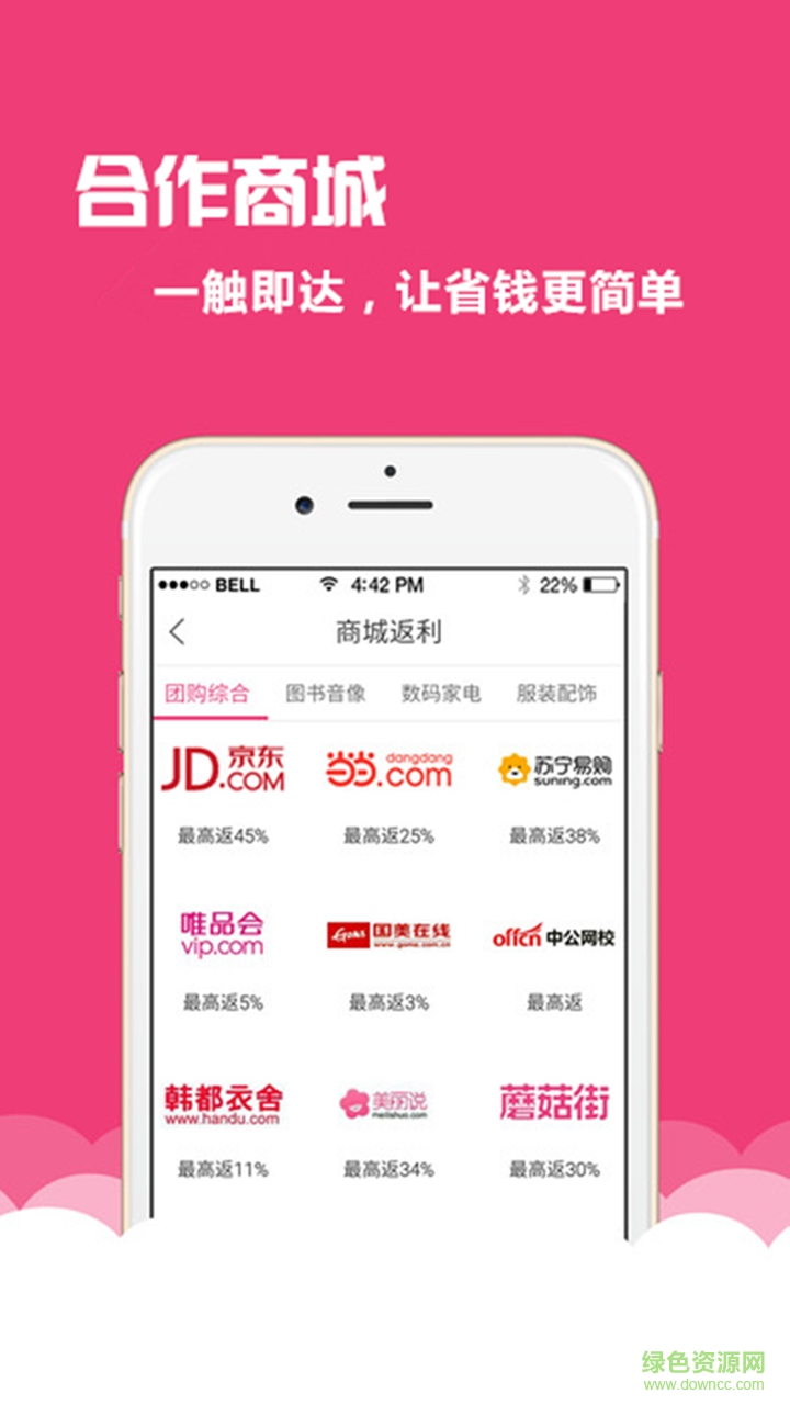 惠美佳手機(jī)客戶端 v1.0 安卓版 3