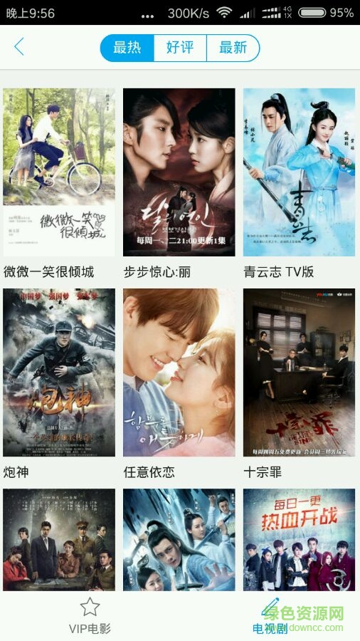 優(yōu)云影音免vip修改版0