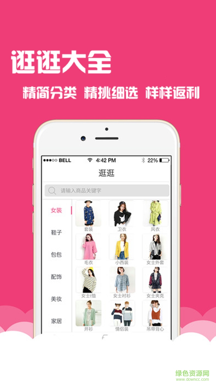 惠美佳手機(jī)客戶端 v1.0 安卓版 5