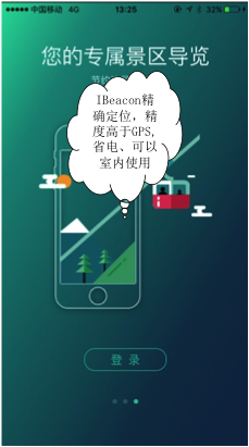 游侃天下手機客戶端 v1.0 安卓版 1
