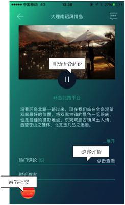 游侃天下手機客戶端 v1.0 安卓版 3