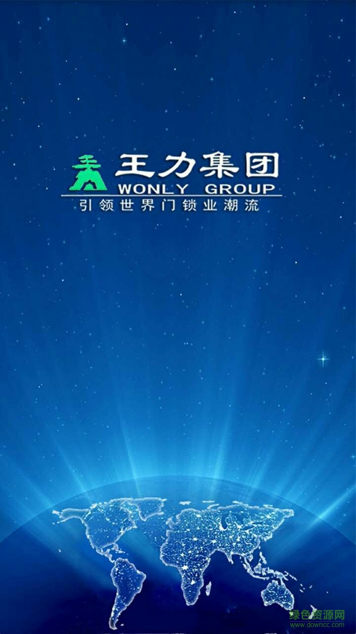 王力智能蘋果版 v2.1 iphone越獄版 0