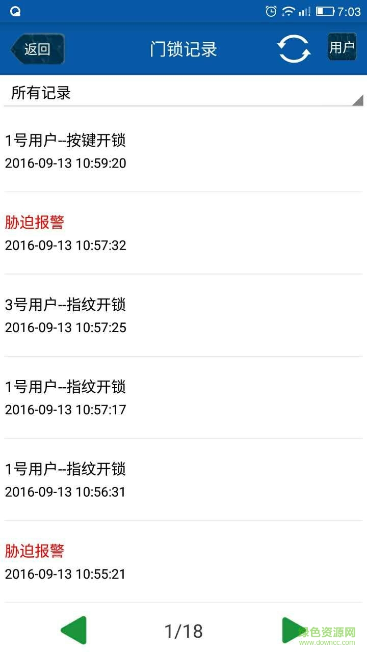 王力智能蘋果版 v2.1 iphone越獄版 1