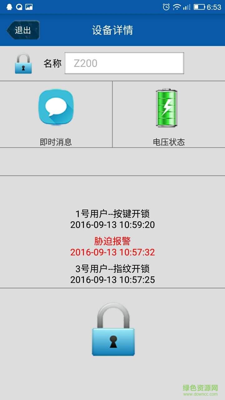 王力智能蘋果版 v2.1 iphone越獄版 2