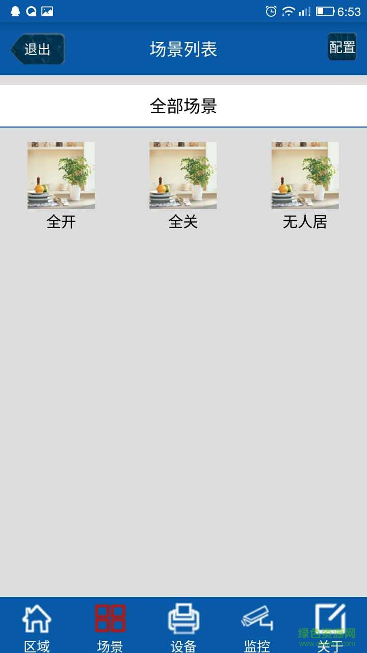 王力智能蘋果版 v2.1 iphone越獄版 3
