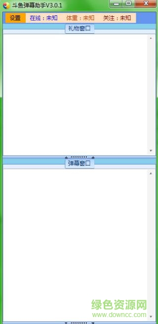 斗魚(yú)直播彈幕助手 v0.7 官方綠色版 0