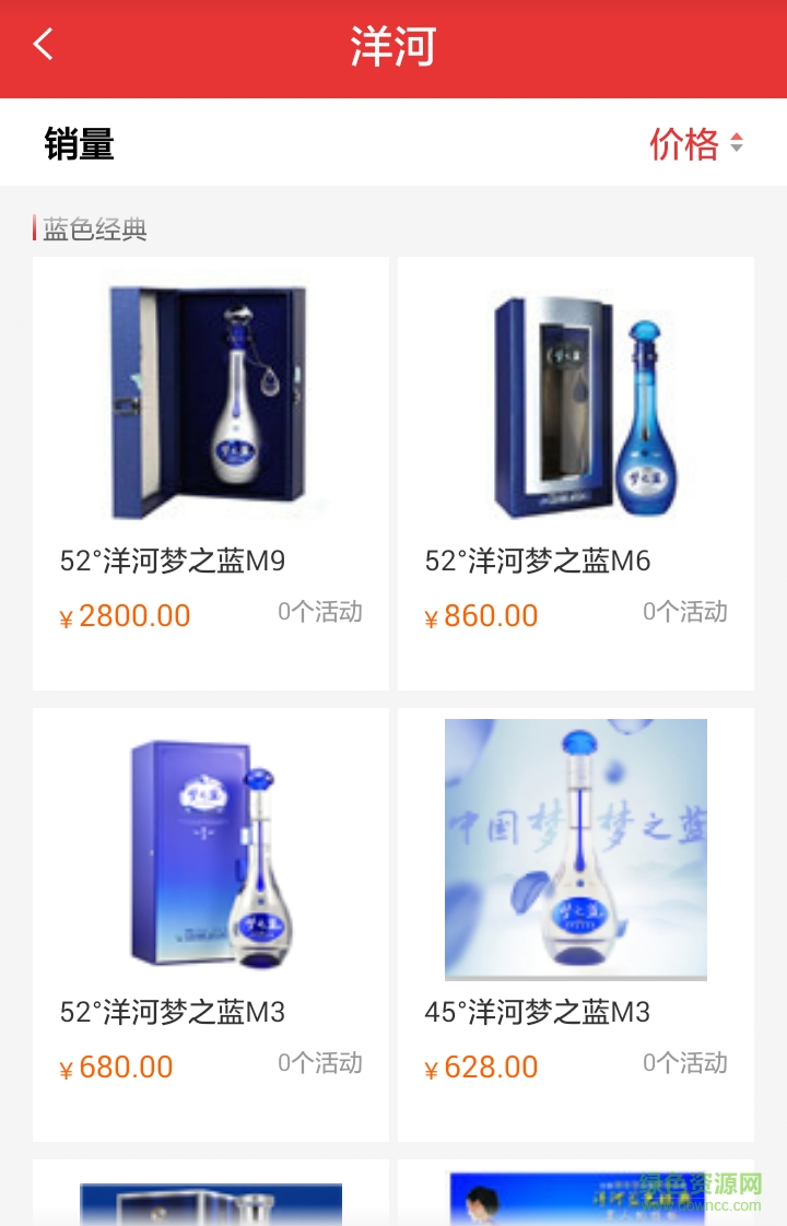 酒妹兒手機客戶端 v1.2 安卓版 1