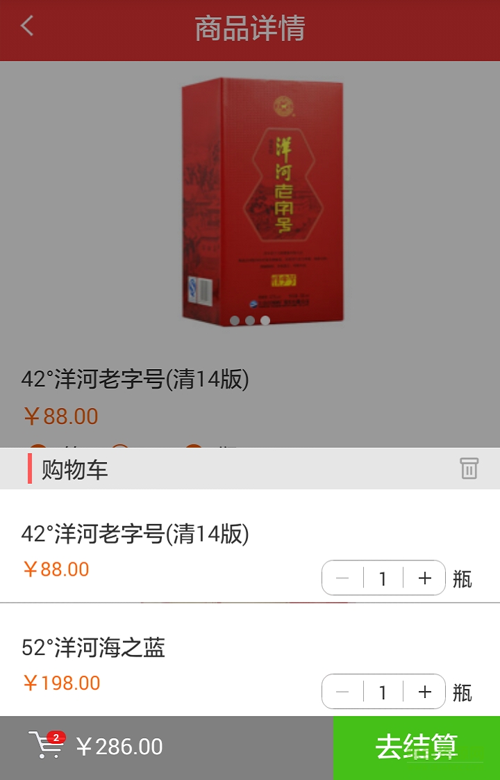 酒妹兒手機客戶端 v1.2 安卓版 2